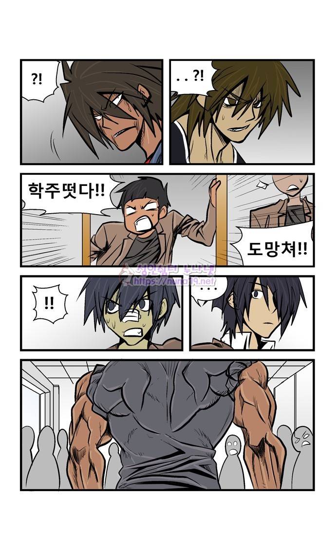 폭풍의 전학생 16화 18