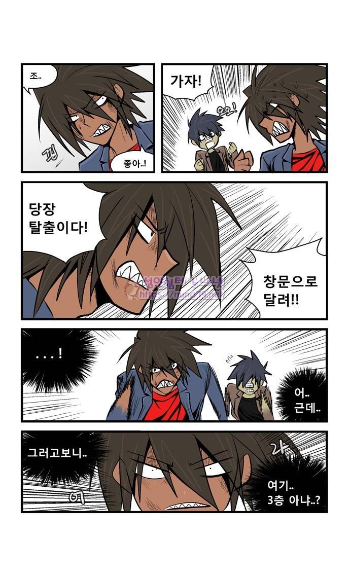 폭풍의 전학생 16화 26