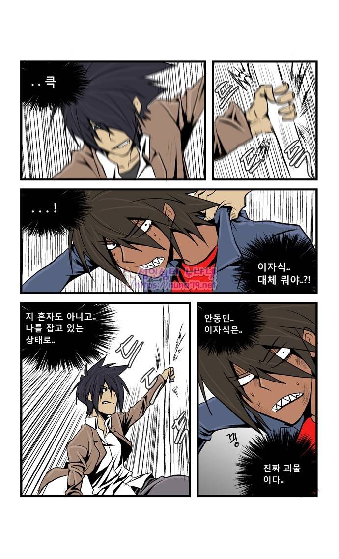 폭풍의 전학생 16화 30