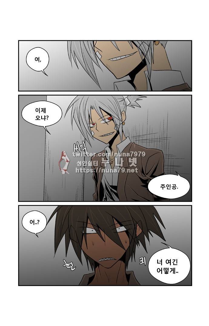 폭풍의 전학생 [S2]8화 1
