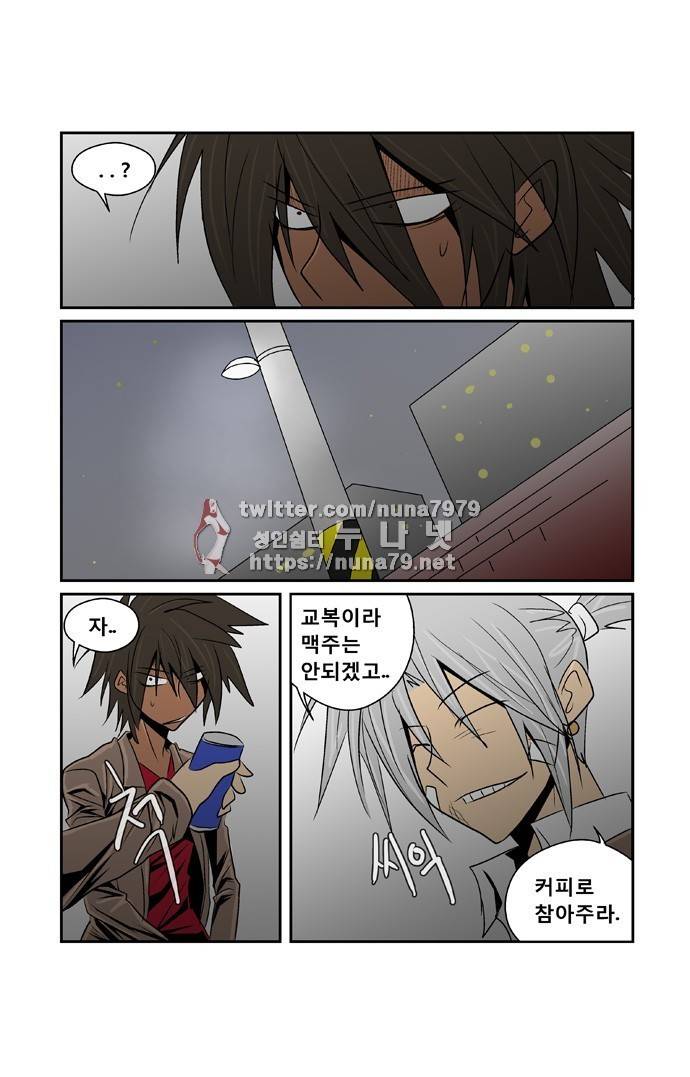 폭풍의 전학생 [S2]8화 3