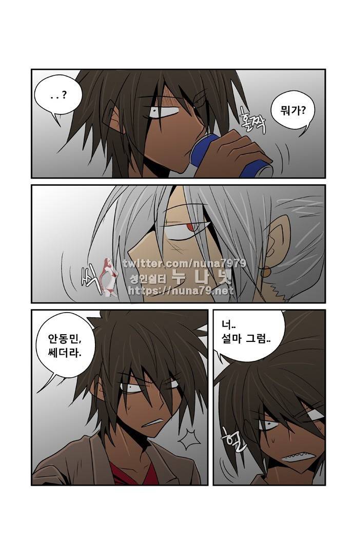 폭풍의 전학생 [S2]8화 5
