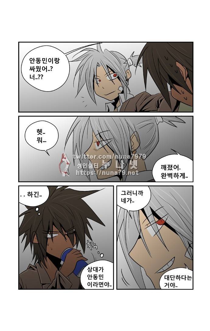 폭풍의 전학생 [S2]8화 6