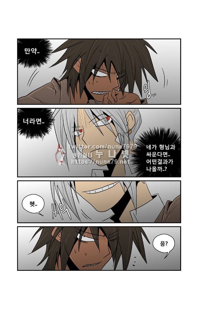 폭풍의 전학생 [S2]8화 8