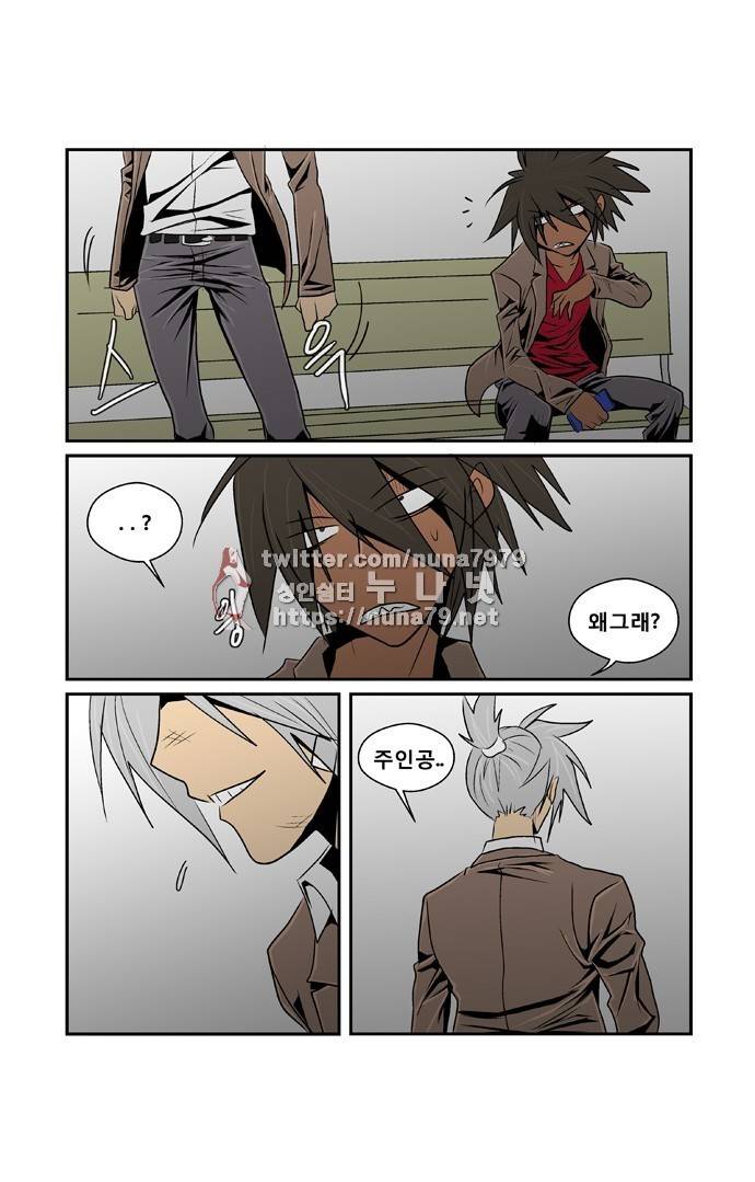 폭풍의 전학생 [S2]8화 9