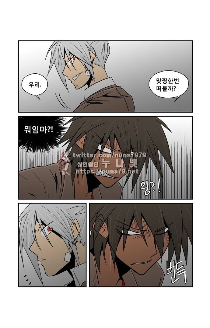 폭풍의 전학생 [S2]8화 10
