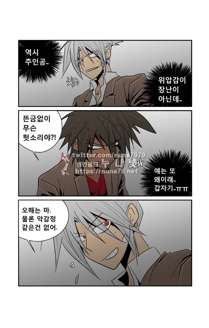 폭풍의 전학생 [S2]8화 11
