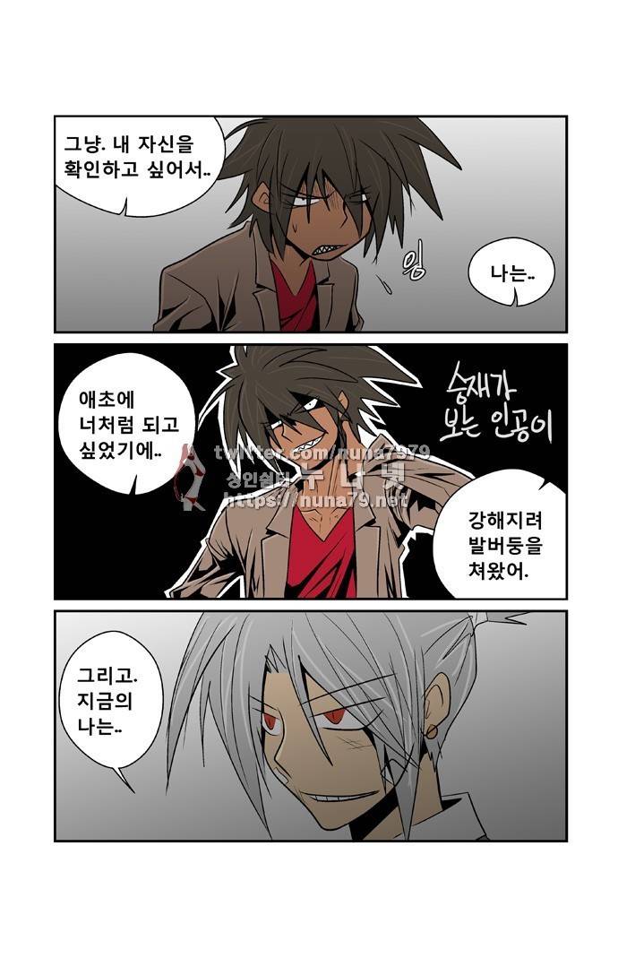 폭풍의 전학생 [S2]8화 12