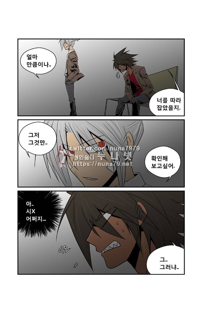 폭풍의 전학생 [S2]8화 13