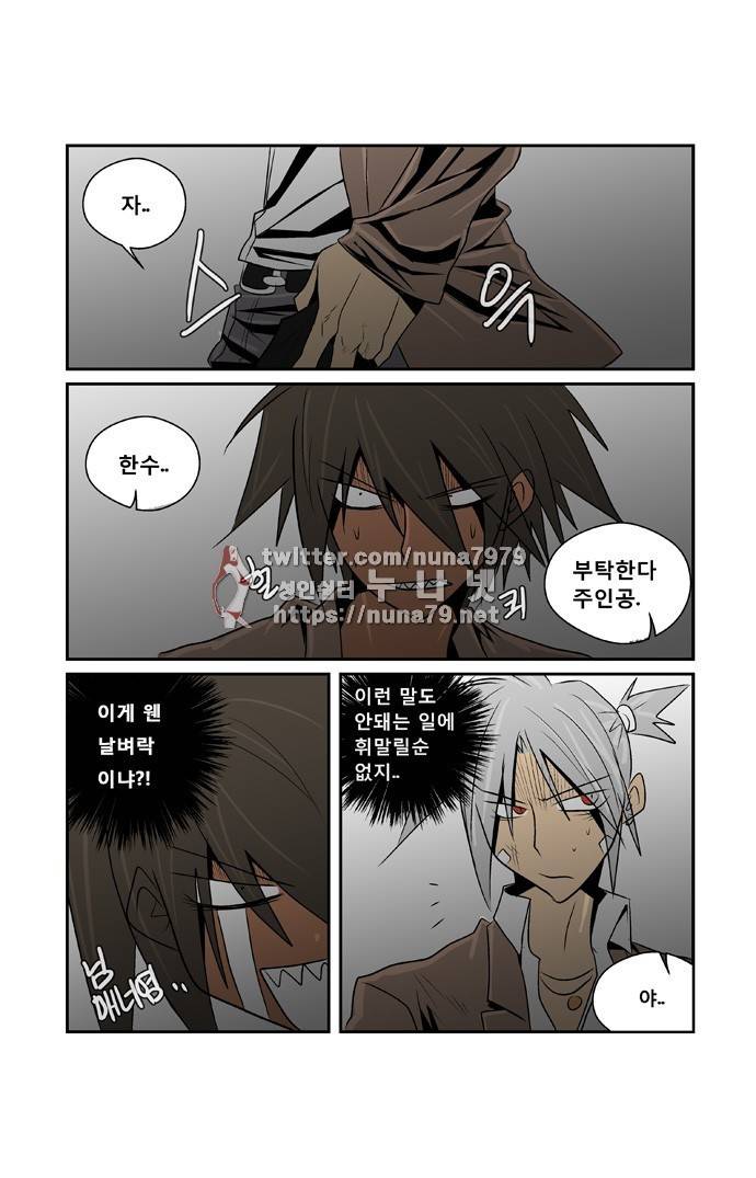 폭풍의 전학생 [S2]8화 14