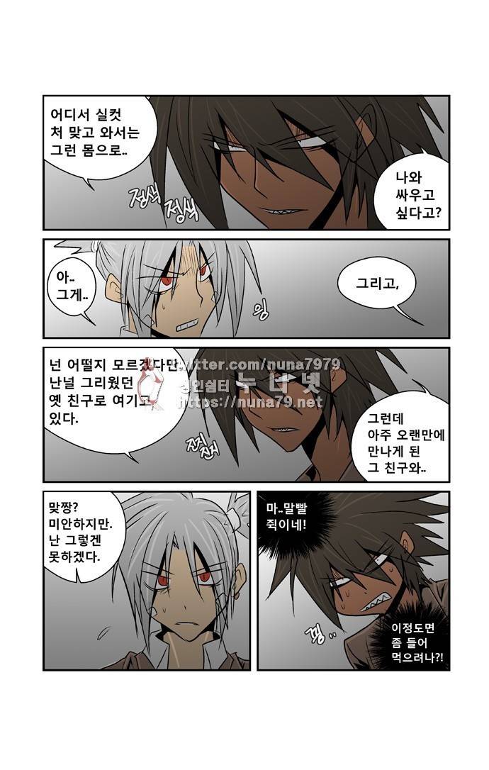 폭풍의 전학생 [S2]8화 16