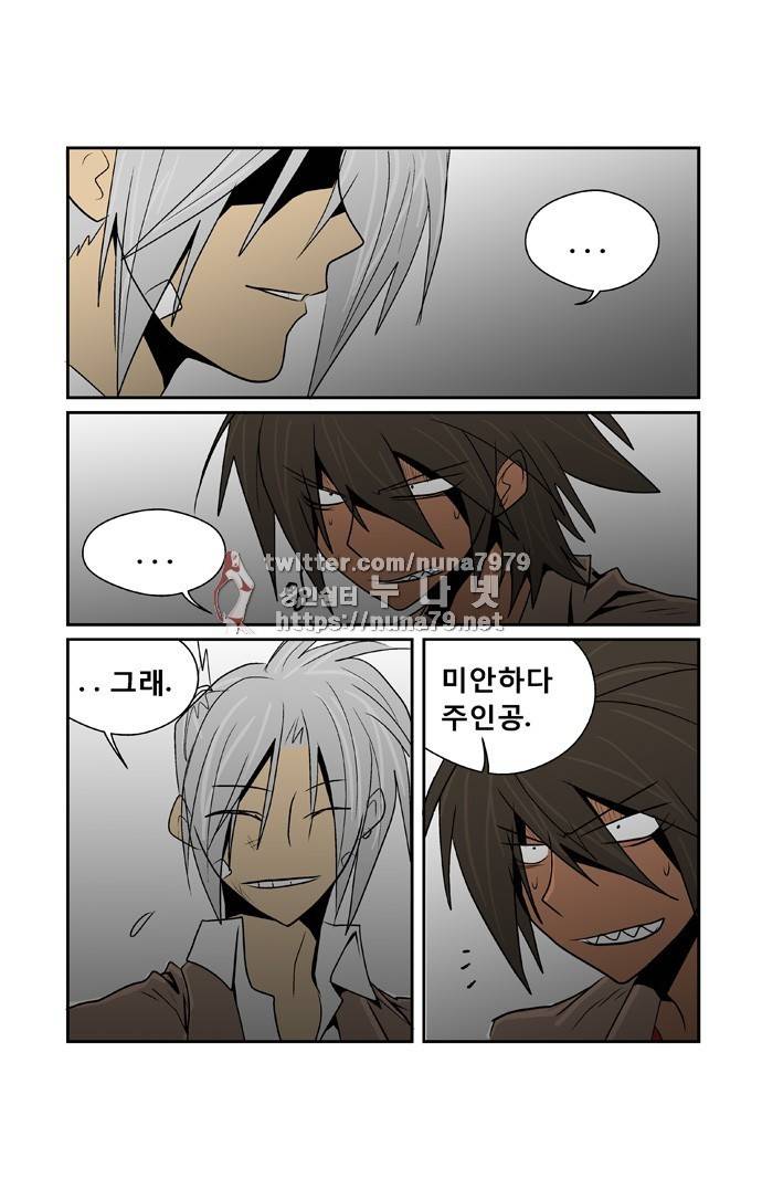 폭풍의 전학생 [S2]8화 17