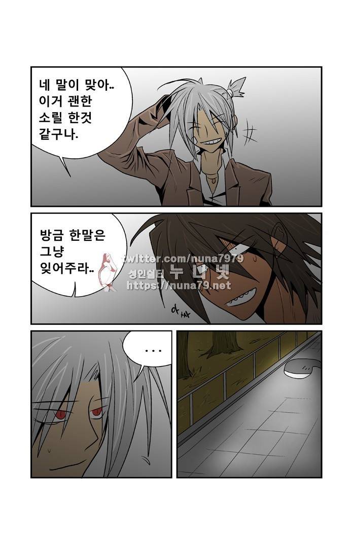 폭풍의 전학생 [S2]8화 18