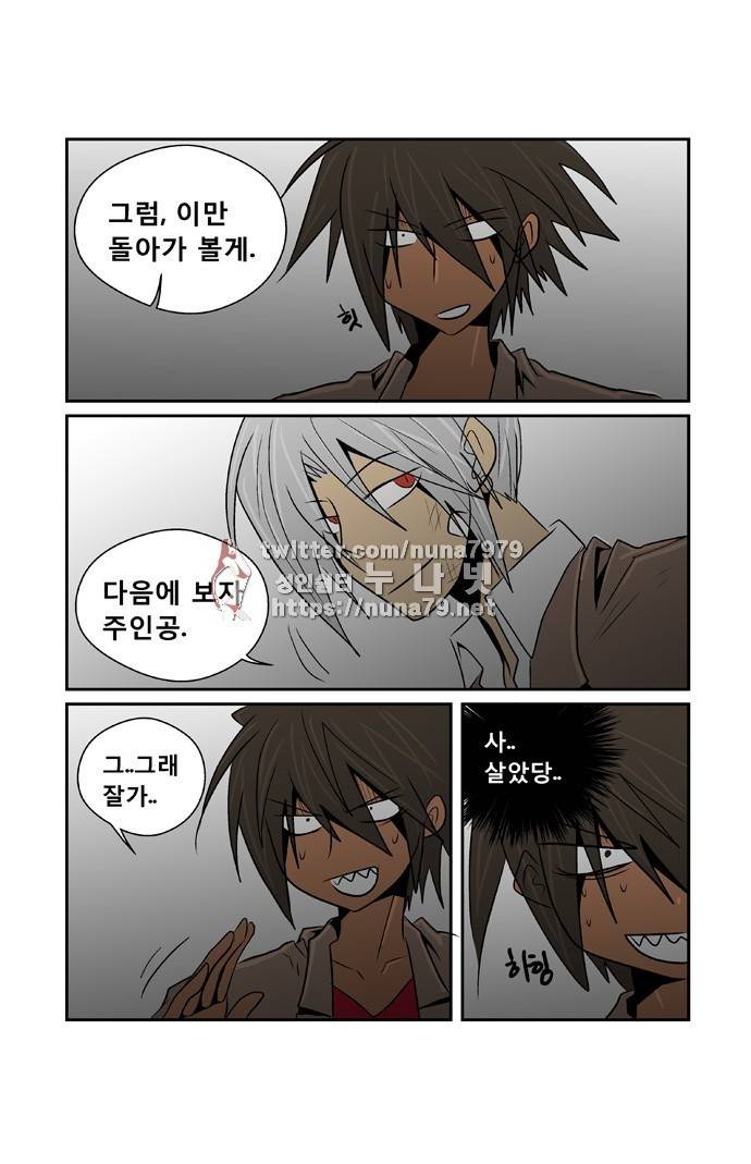 폭풍의 전학생 [S2]8화 19
