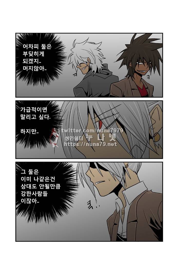 폭풍의 전학생 [S2]8화 22