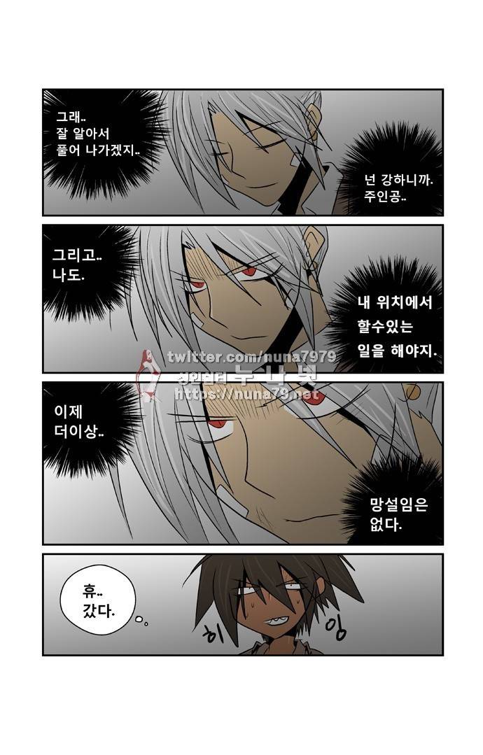 폭풍의 전학생 [S2]8화 24