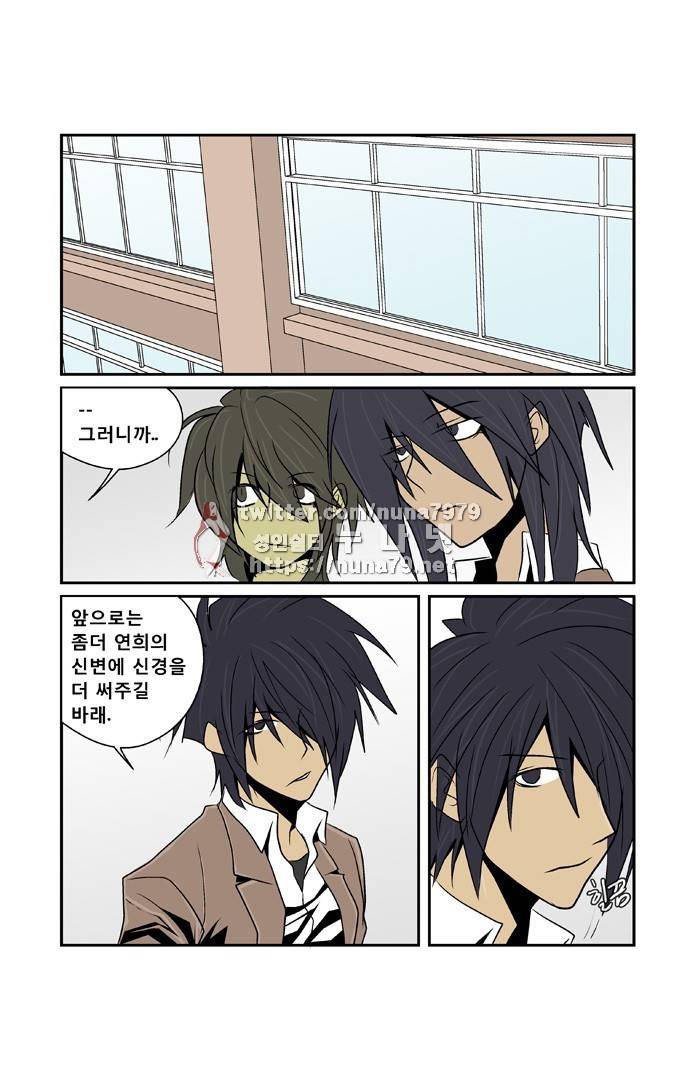 폭풍의 전학생 [S2]8화 25