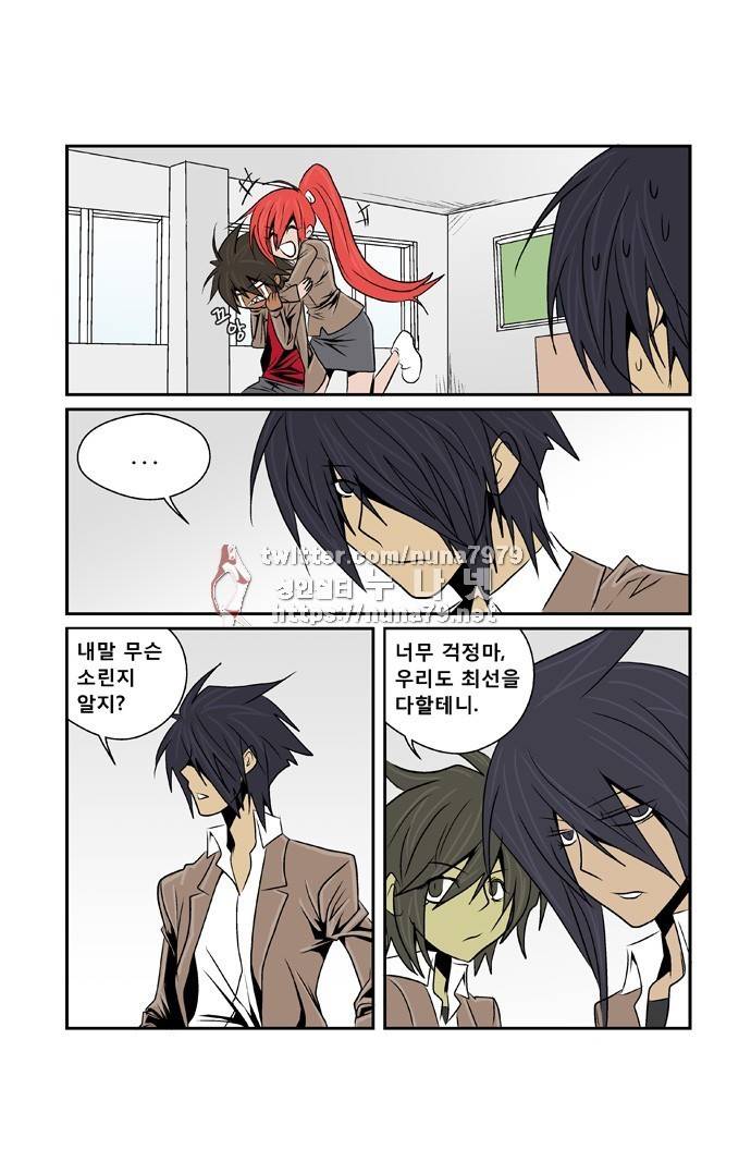 폭풍의 전학생 [S2]8화 26