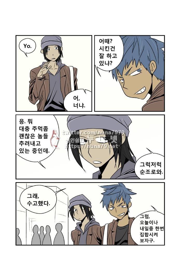 폭풍의 전학생 [S2]8화 29