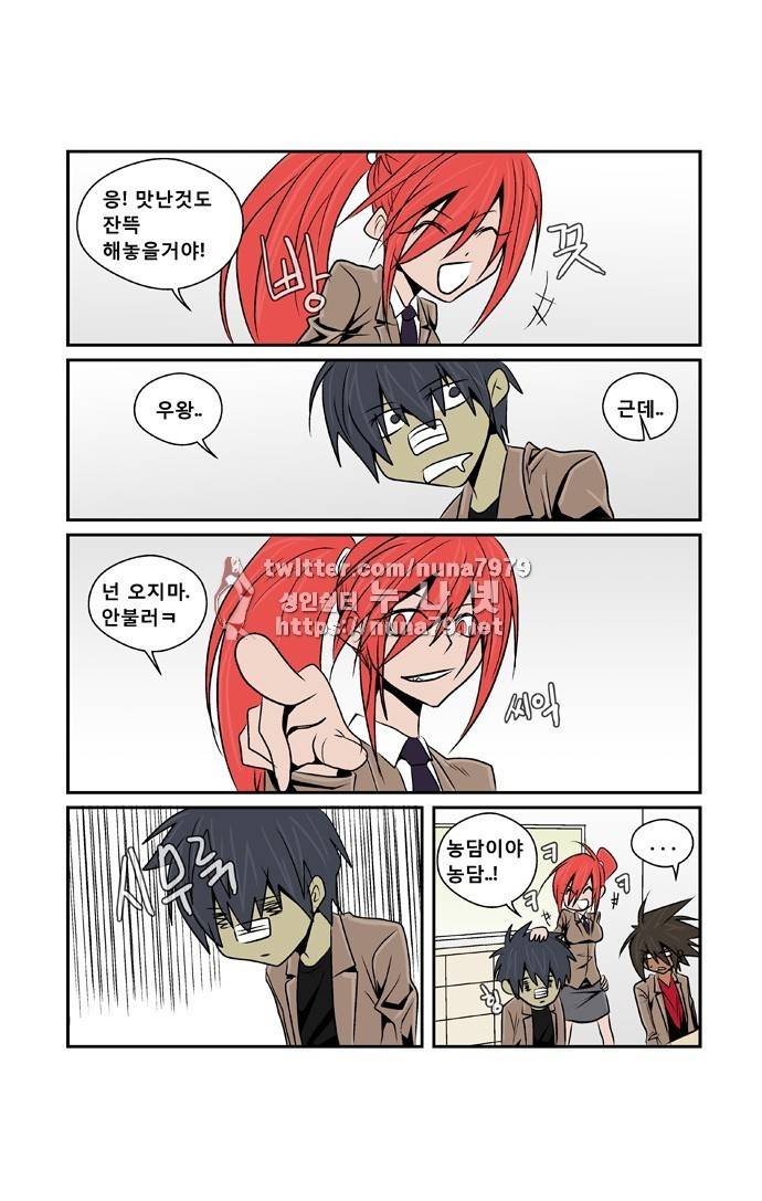 폭풍의 전학생 [S2]8화 32
