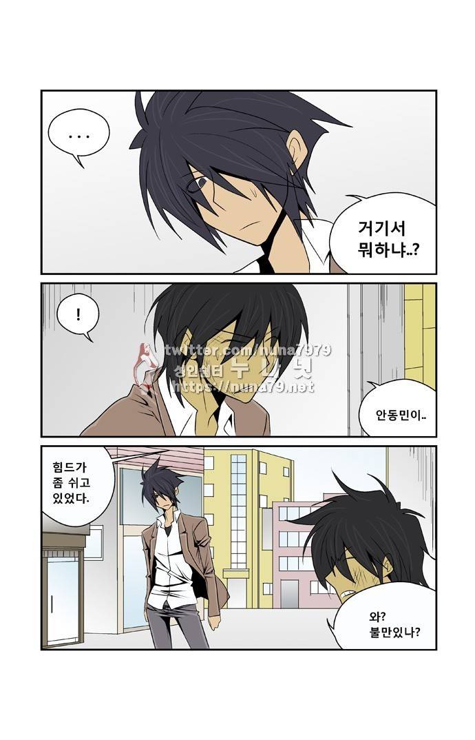 폭풍의 전학생 [S2]18화 3