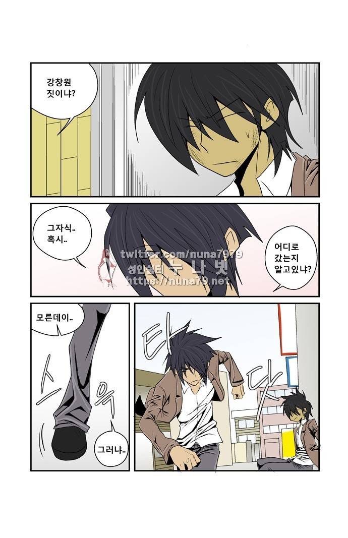 폭풍의 전학생 [S2]18화 4