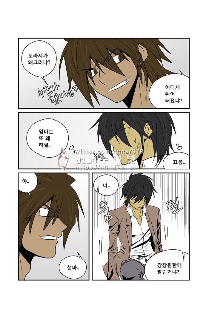폭풍의 전학생 [S2]18화 6