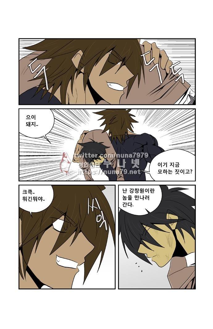 폭풍의 전학생 [S2]18화 8