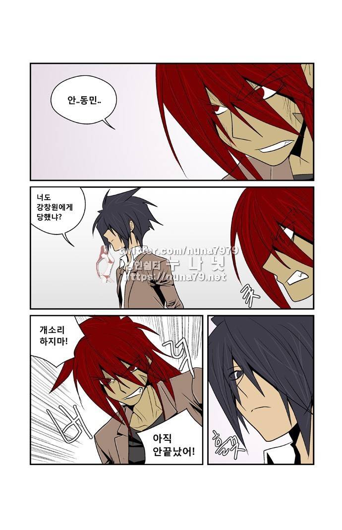 폭풍의 전학생 [S2]18화 12