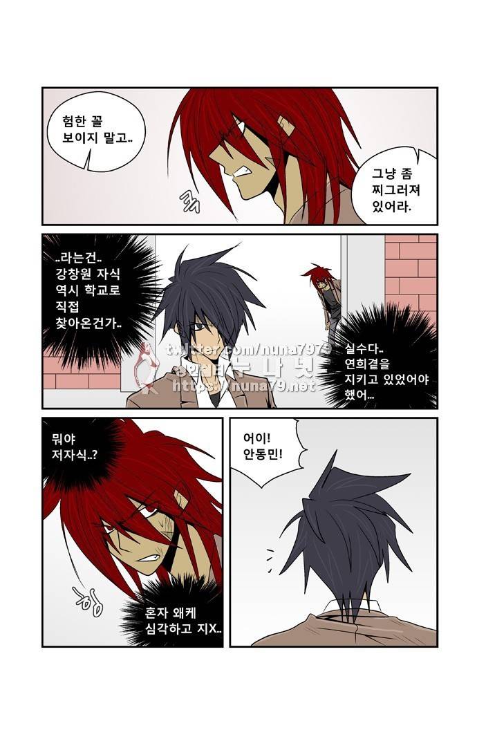 폭풍의 전학생 [S2]18화 13