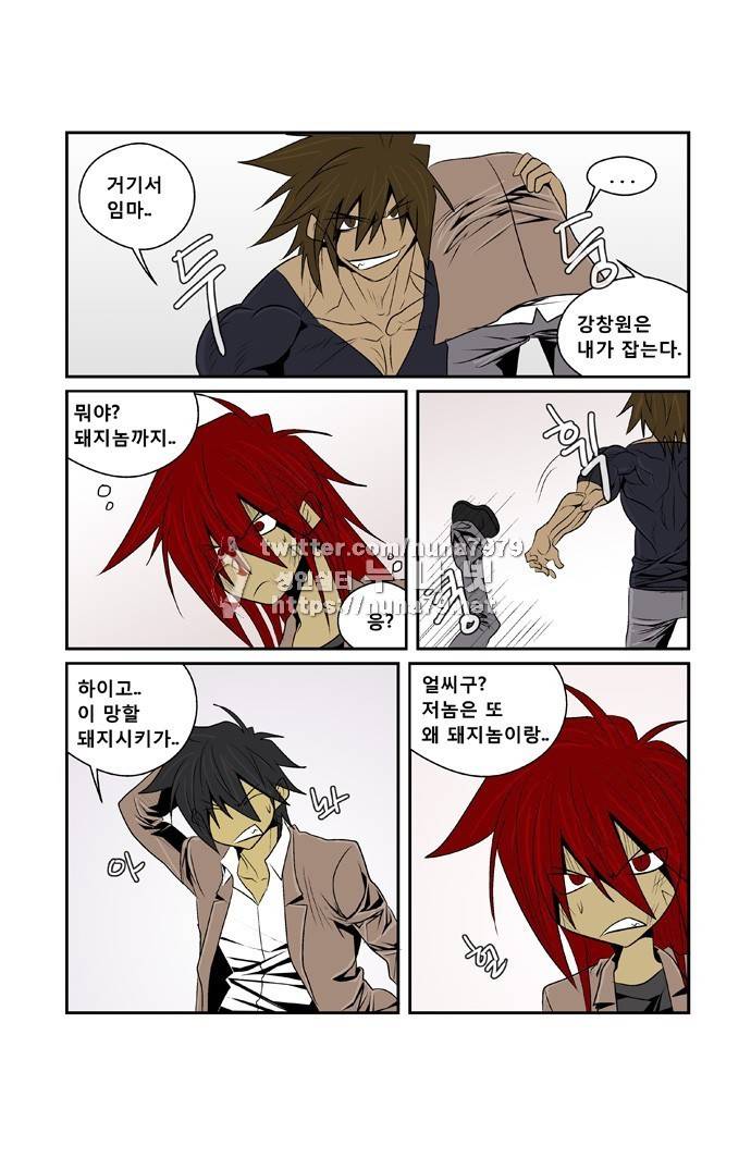 폭풍의 전학생 [S2]18화 14