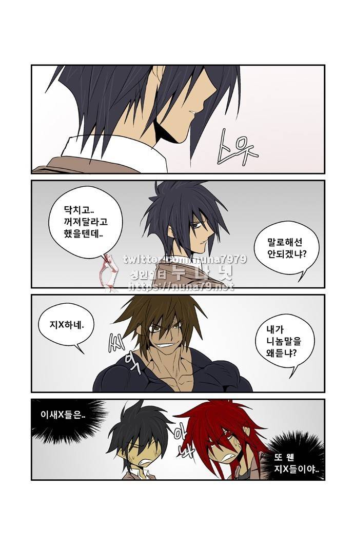 폭풍의 전학생 [S2]18화 15