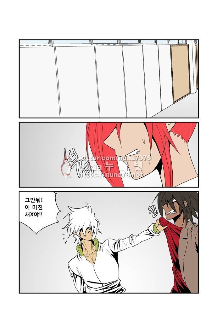 폭풍의 전학생 [S2]18화 16