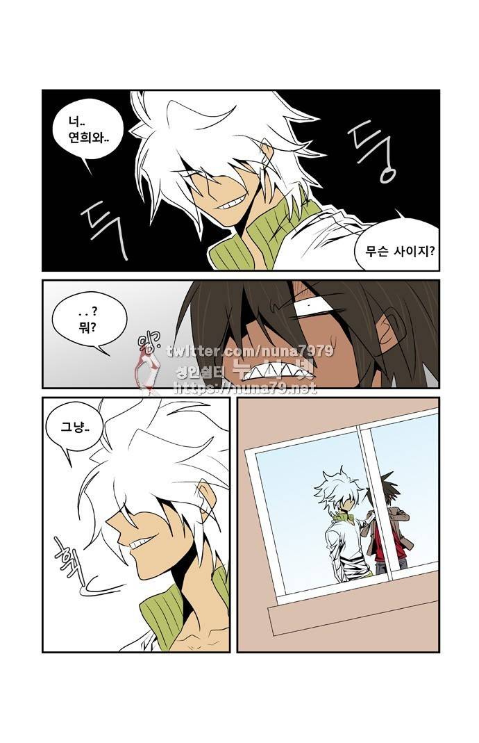 폭풍의 전학생 [S2]18화 18