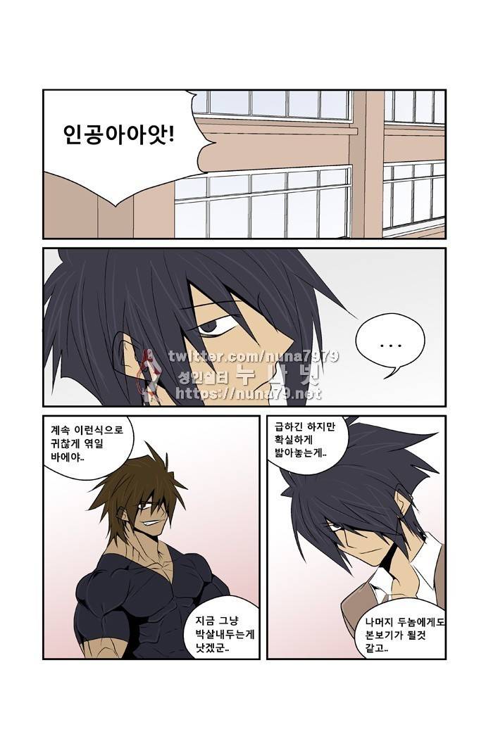 폭풍의 전학생 [S2]18화 21
