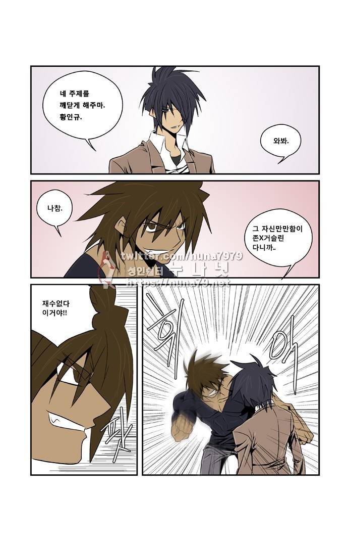 폭풍의 전학생 [S2]18화 22