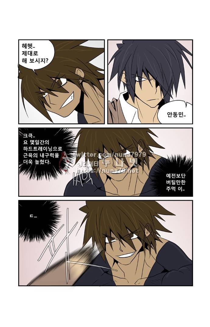 폭풍의 전학생 [S2]18화 25