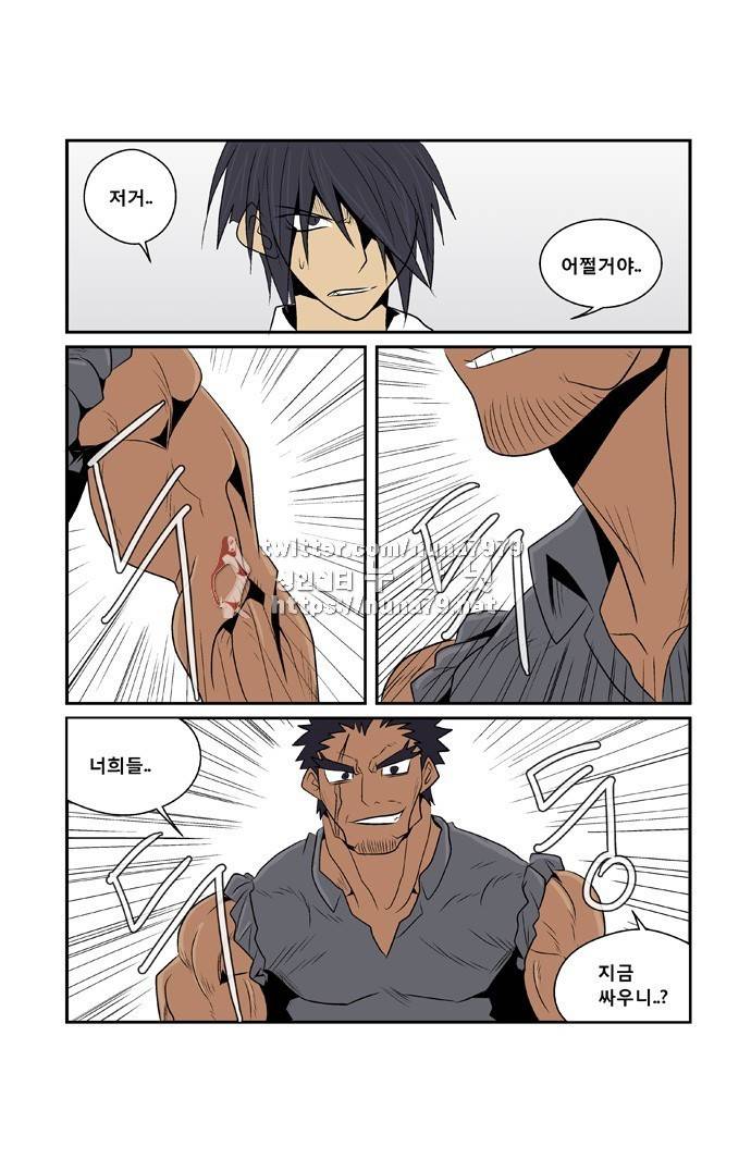폭풍의 전학생 [S2]18화 29