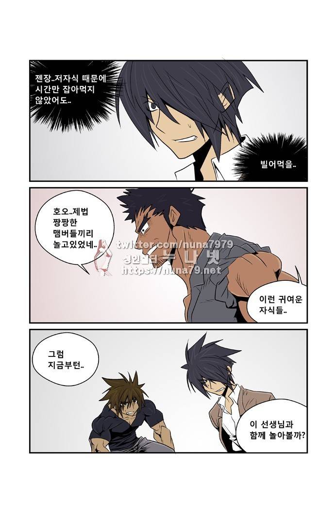 폭풍의 전학생 [S2]18화 30