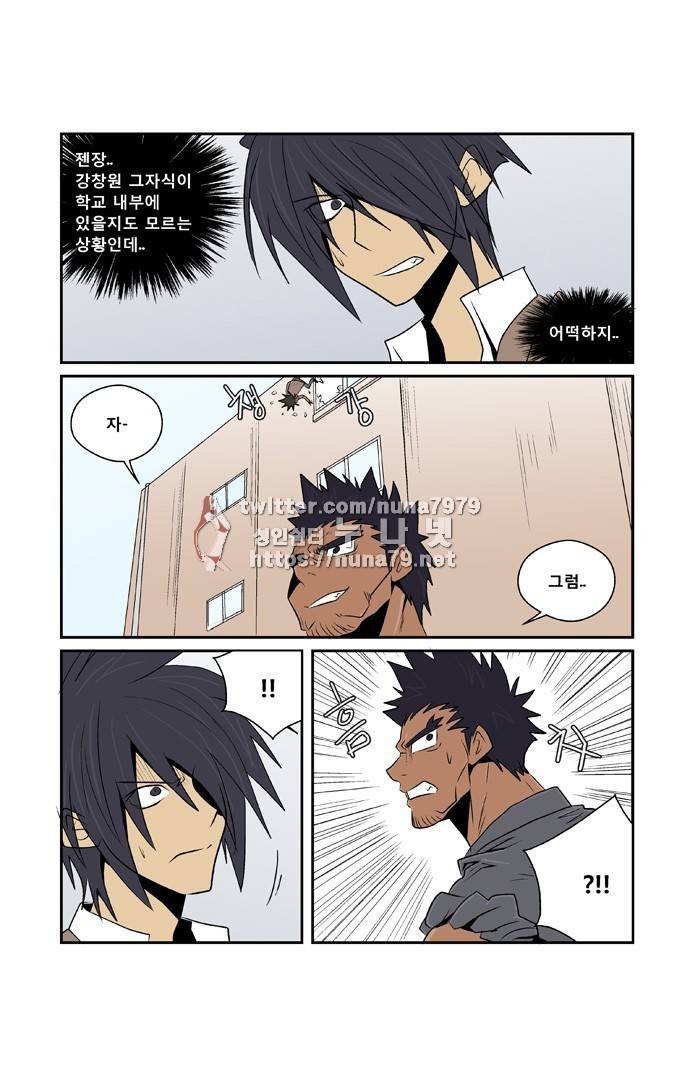 폭풍의 전학생 [S2]18화 31
