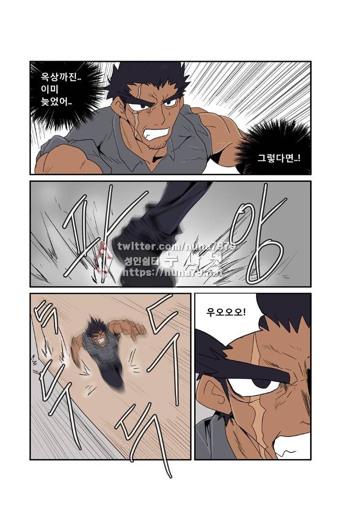폭풍의 전학생 [S2]28화 4