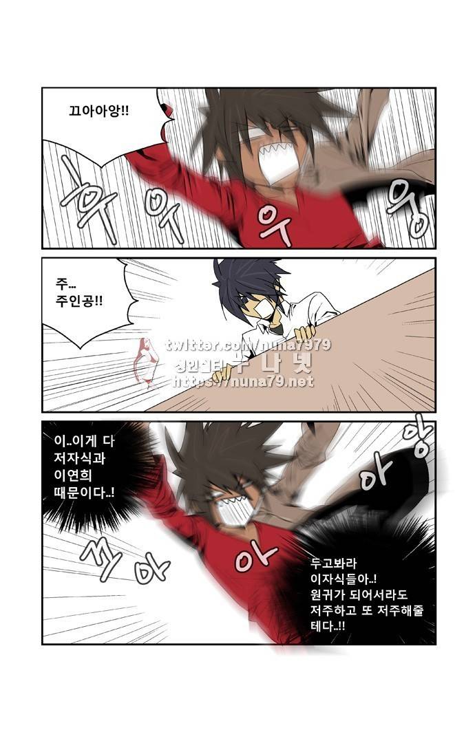 폭풍의 전학생 [S2]28화 6