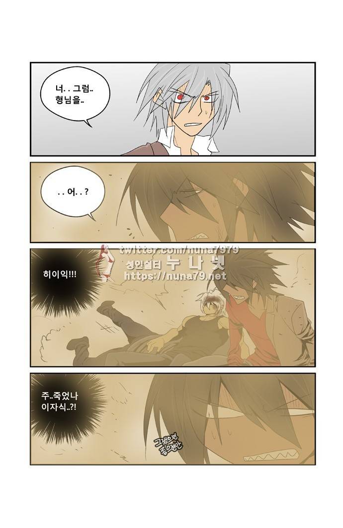 폭풍의 전학생 [S2]28화 14