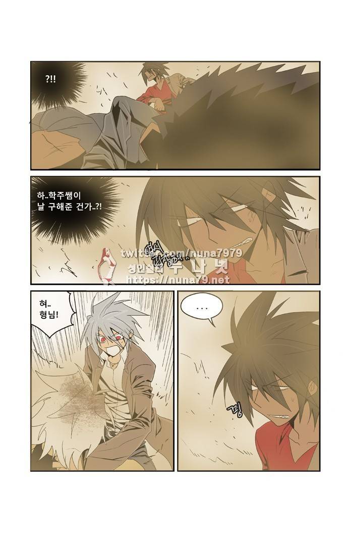 폭풍의 전학생 [S2]28화 15