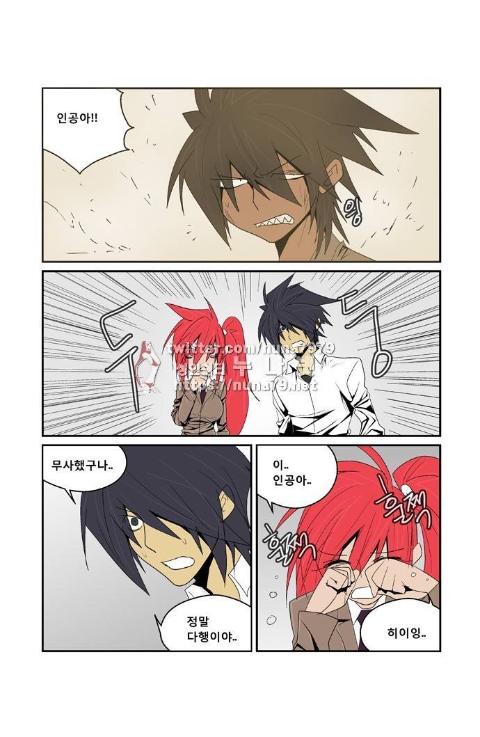 폭풍의 전학생 [S2]28화 16