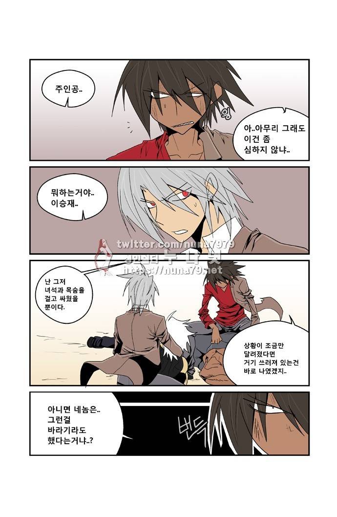 폭풍의 전학생 [S2]28화 18