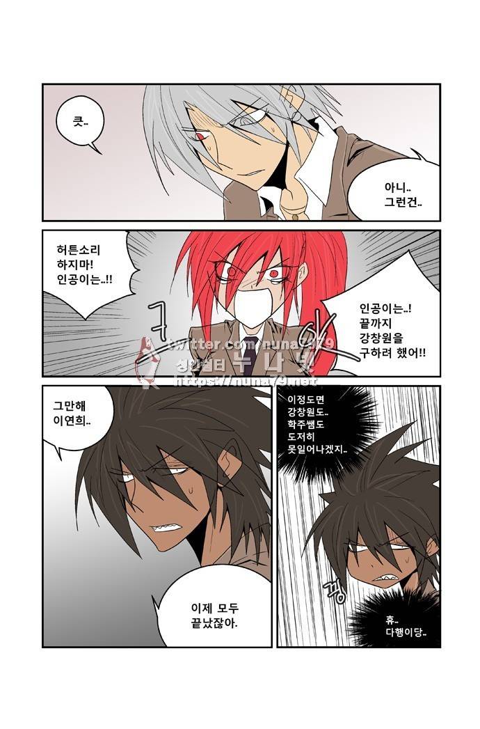 폭풍의 전학생 [S2]28화 19
