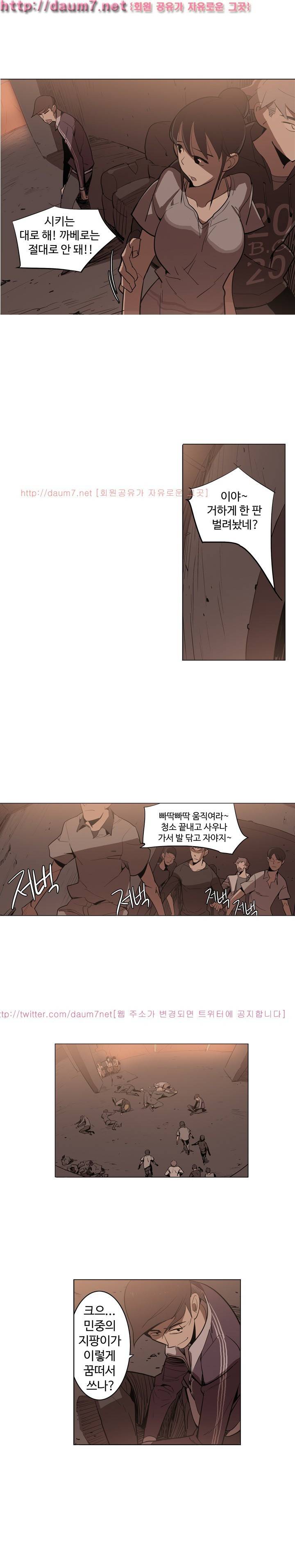 트러블 드링크 6화 2