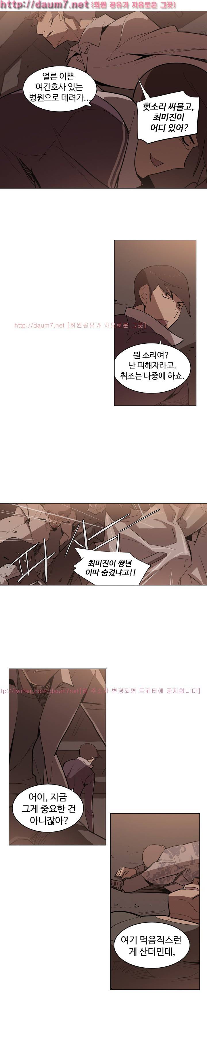 트러블 드링크 6화 3