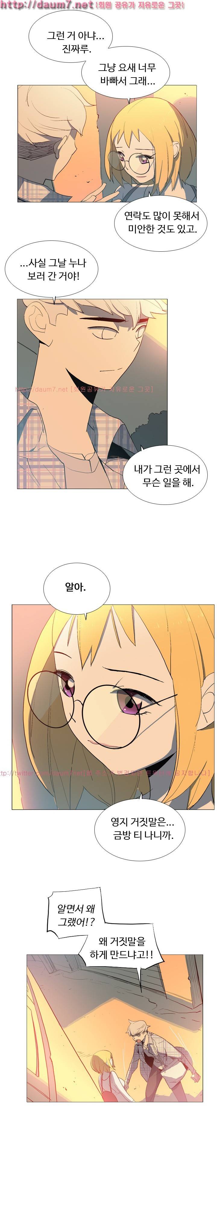 트러블 드링크 16화 3